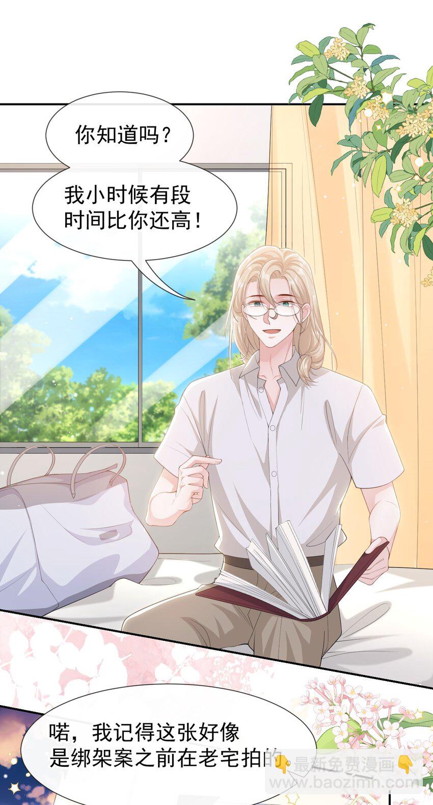 115 你的宴宴不是死了吗？-第117话