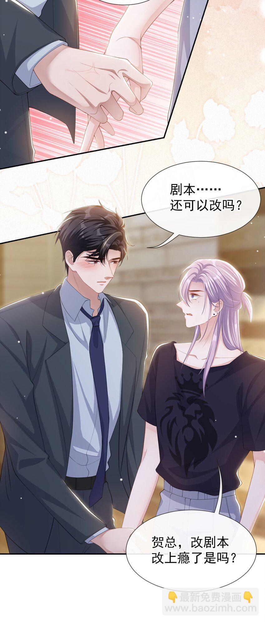 115 你的宴宴不是死了吗？-第117话