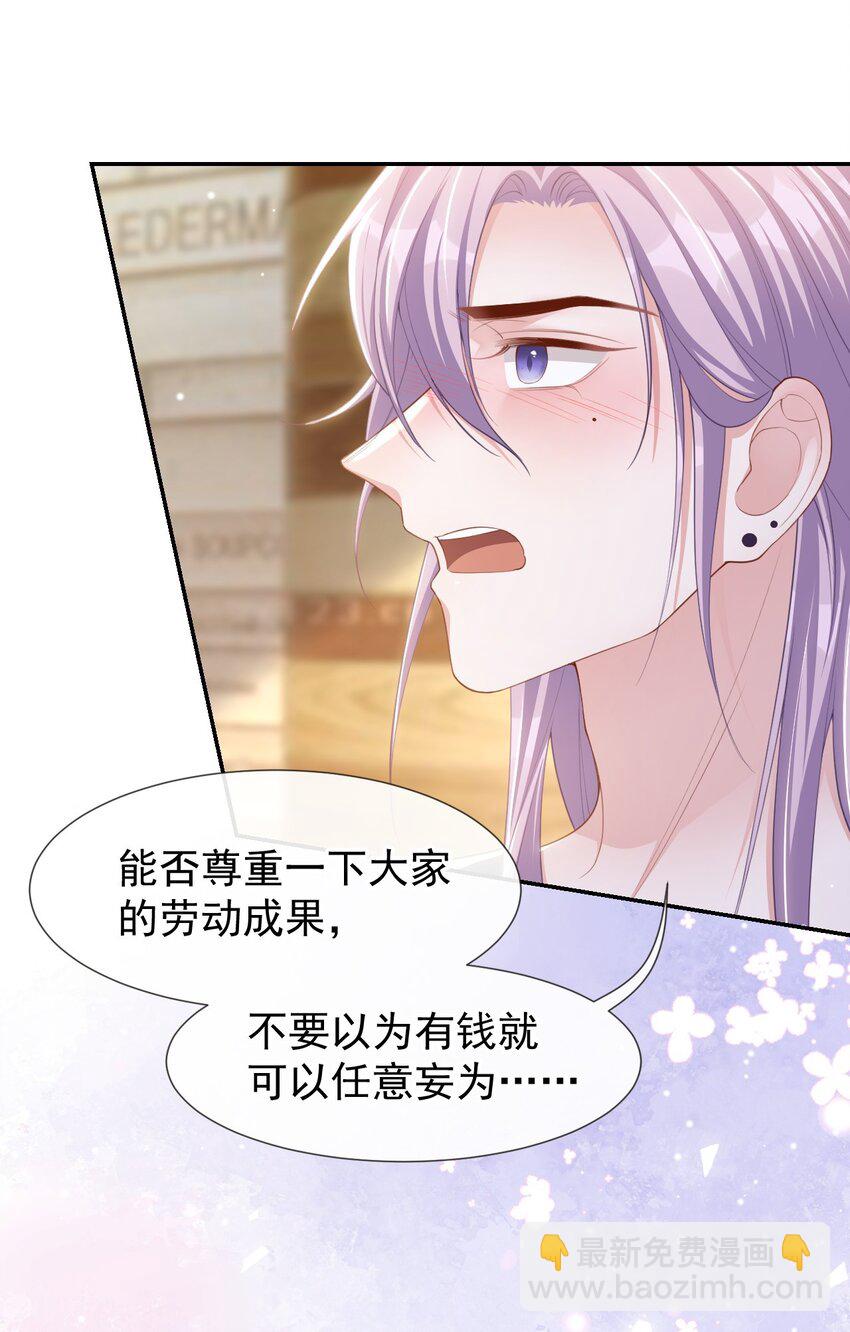 115 你的宴宴不是死了吗？-第117话