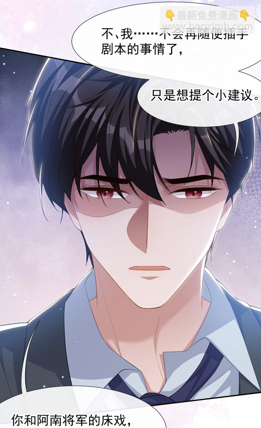 115 你的宴宴不是死了吗？-第117话