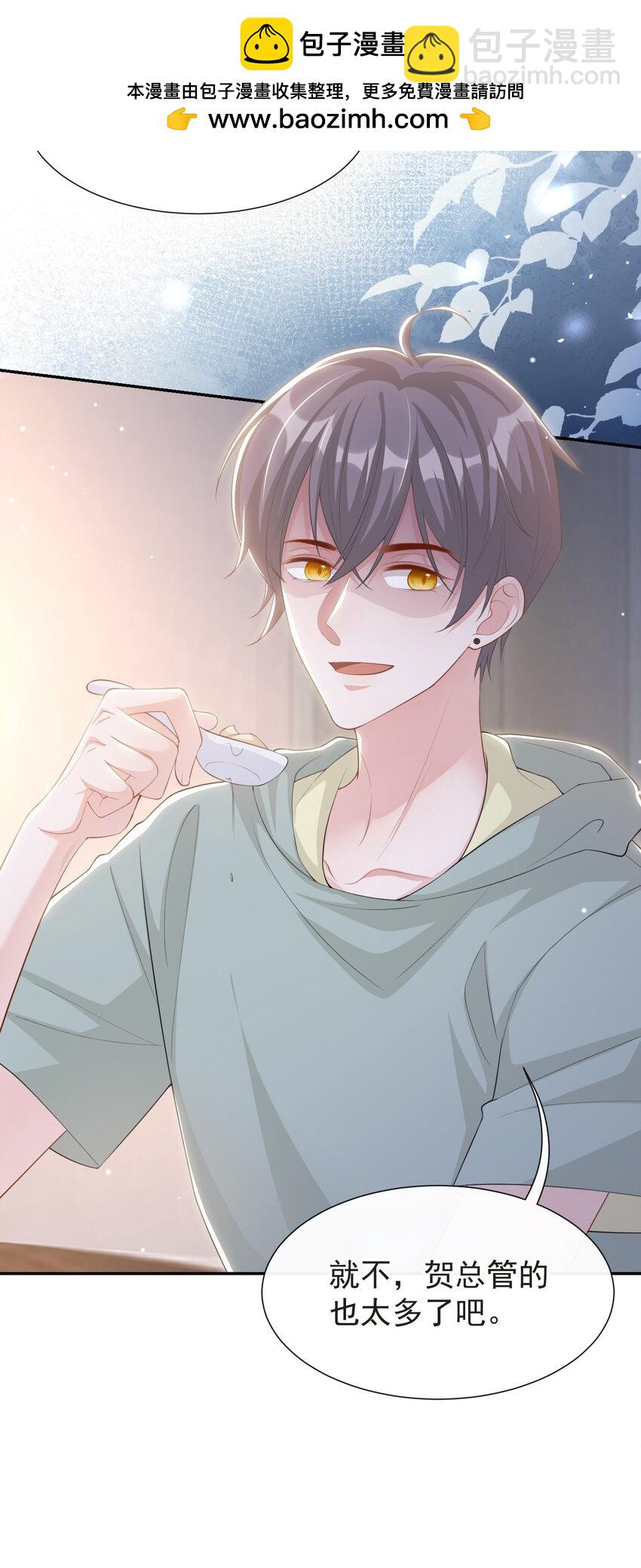 117 你不喜欢那就不做-第119话