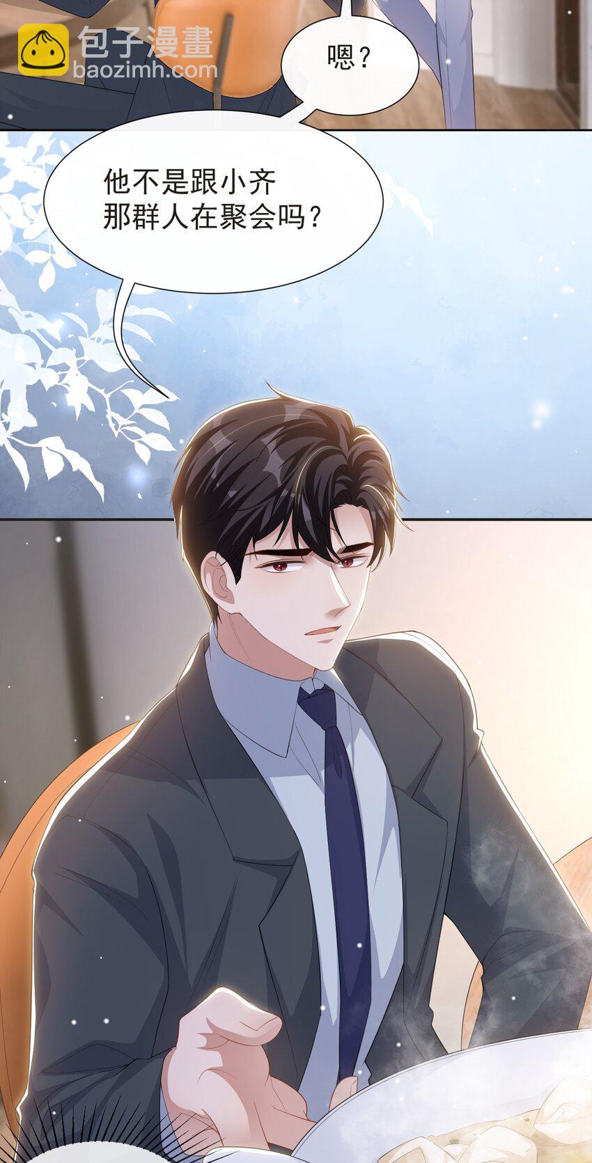 117 你不喜欢那就不做-第119话