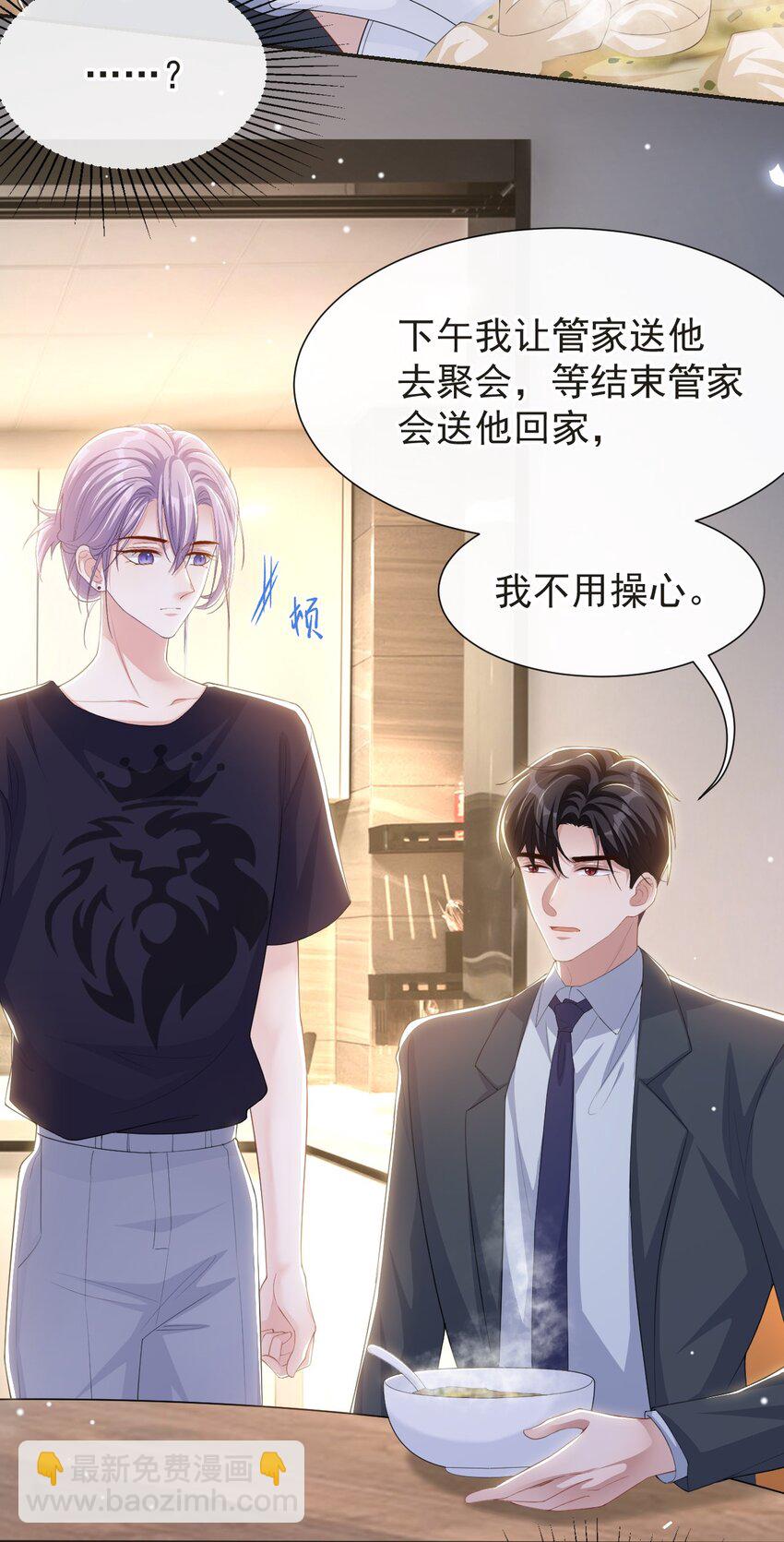 117 你不喜欢那就不做-第119话