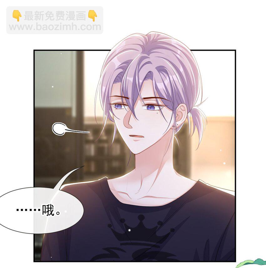 117 你不喜欢那就不做-第119话