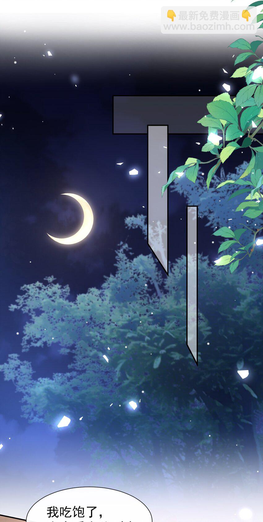 117 你不喜欢那就不做-第119话