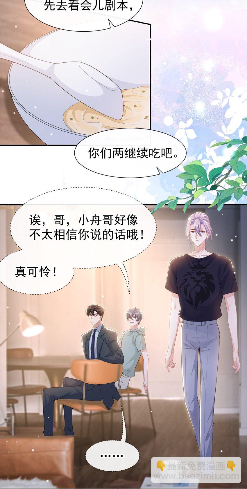 117 你不喜欢那就不做-第119话