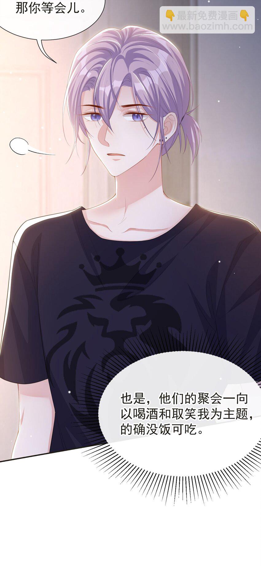 117 你不喜欢那就不做-第119话