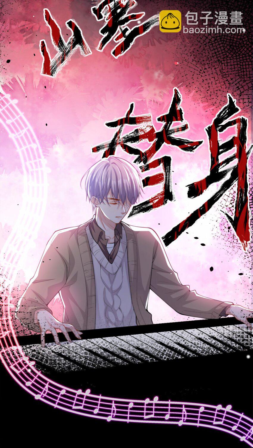 12 救命之恩-第13话