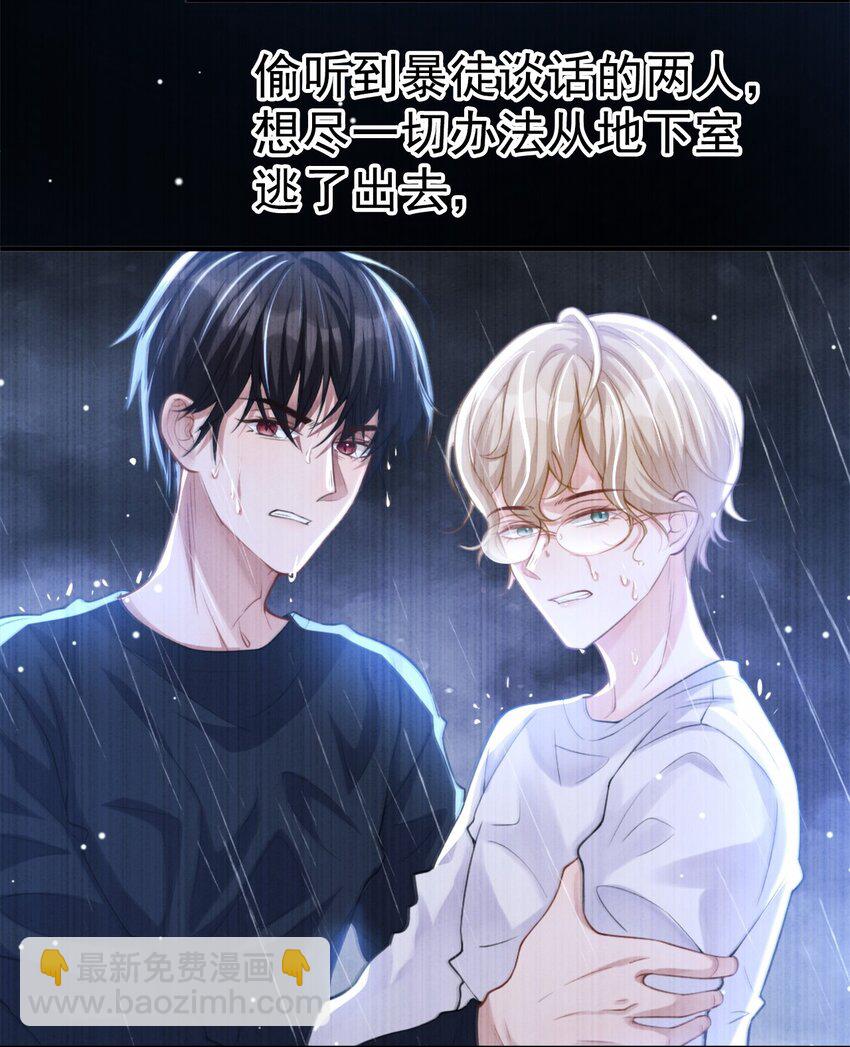 12 救命之恩-第13话