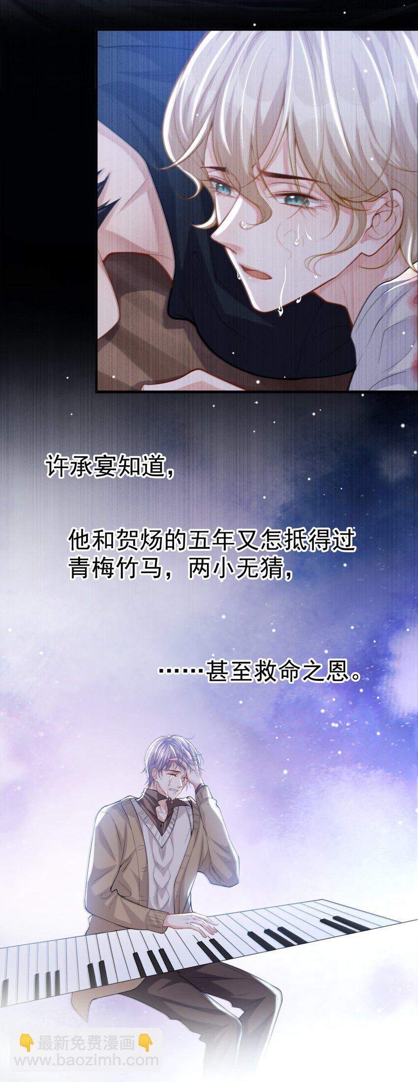 12 救命之恩-第13话