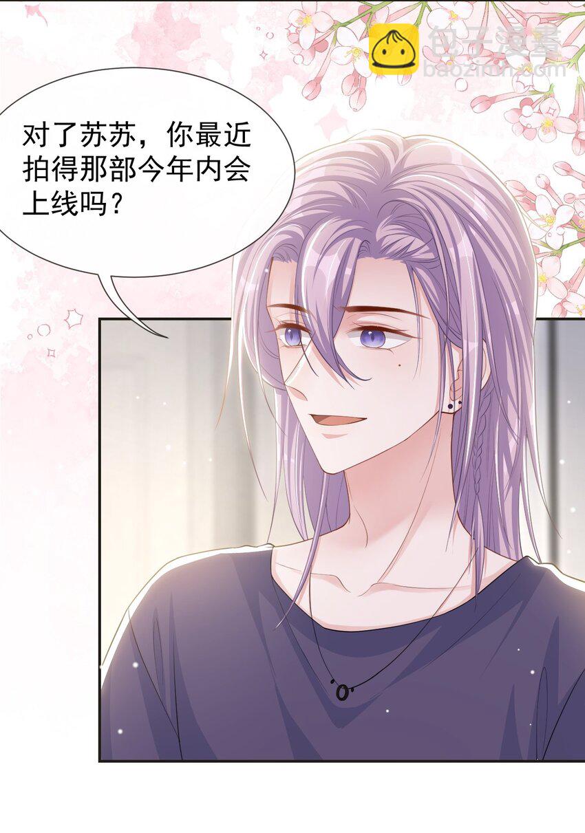 119 被黑了-第121话