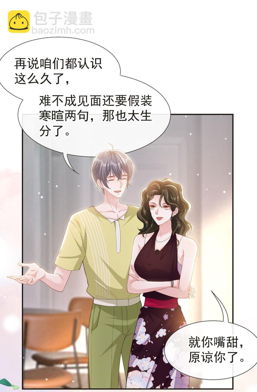 119 被黑了-第121话