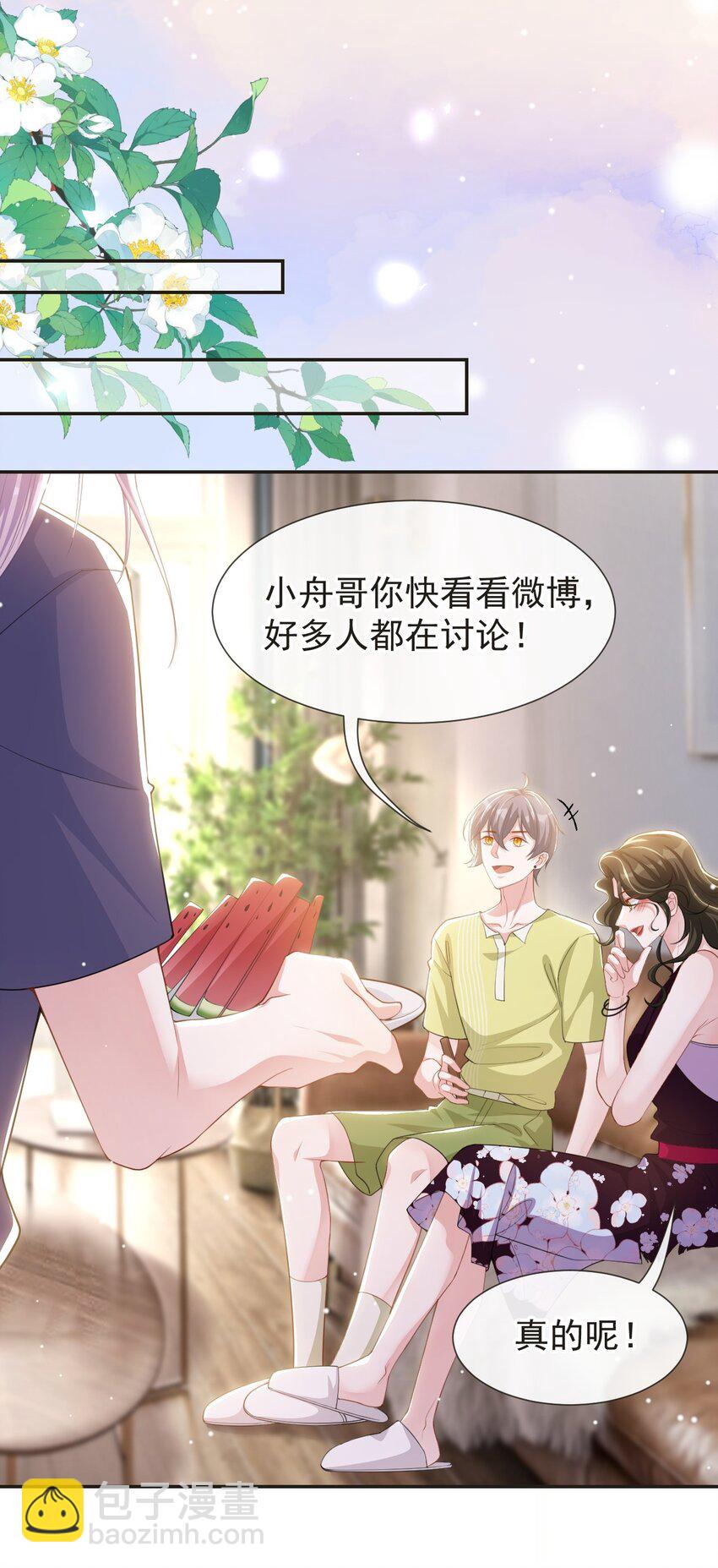 119 被黑了-第121话