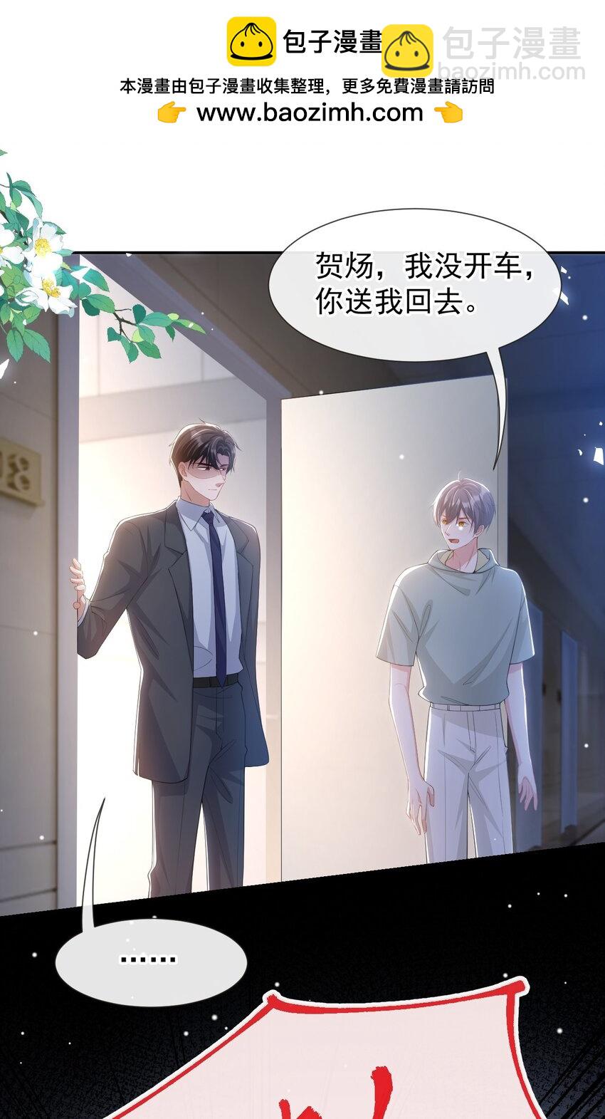 119 被黑了-第121话