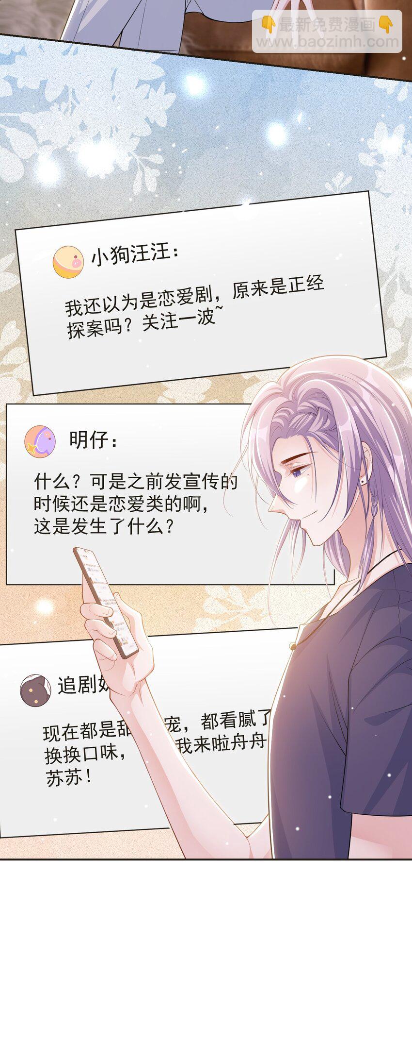 119 被黑了-第121话