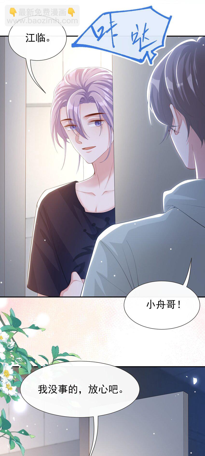 119 被黑了-第121话