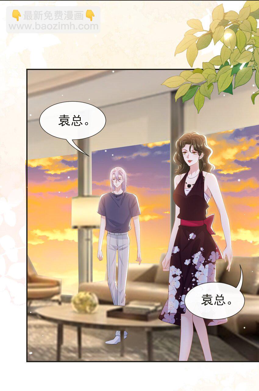 121 这种事你竟一个人扛着？-第123话