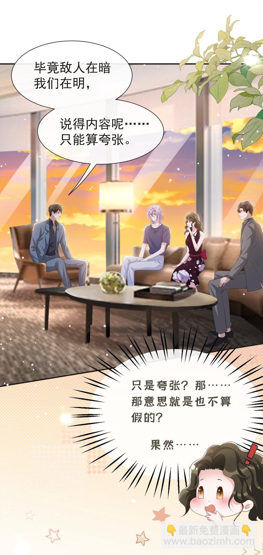 121 这种事你竟一个人扛着？-第123话