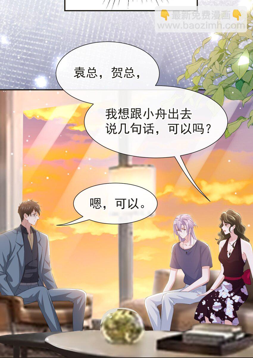121 这种事你竟一个人扛着？-第123话