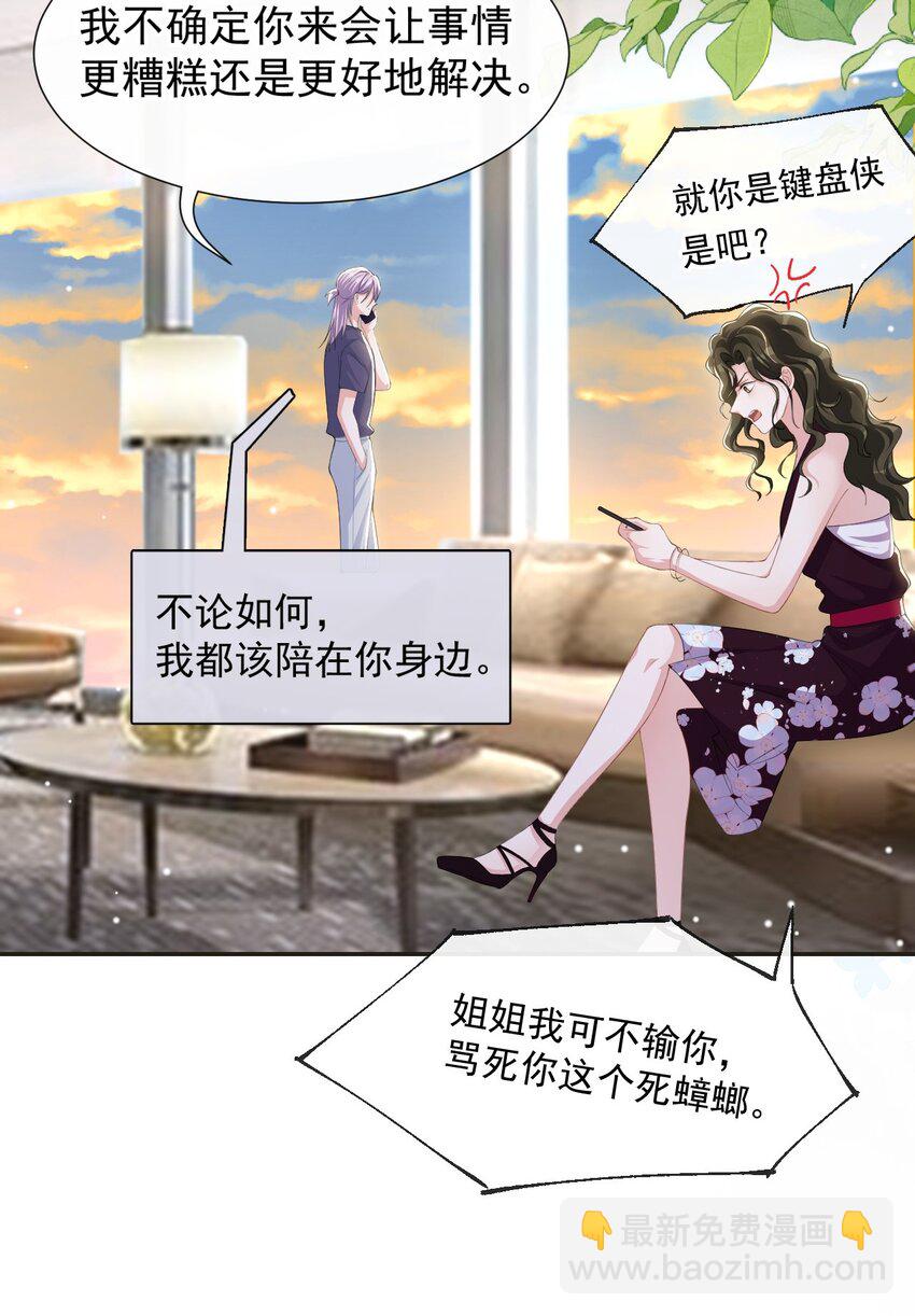 121 这种事你竟一个人扛着？-第123话