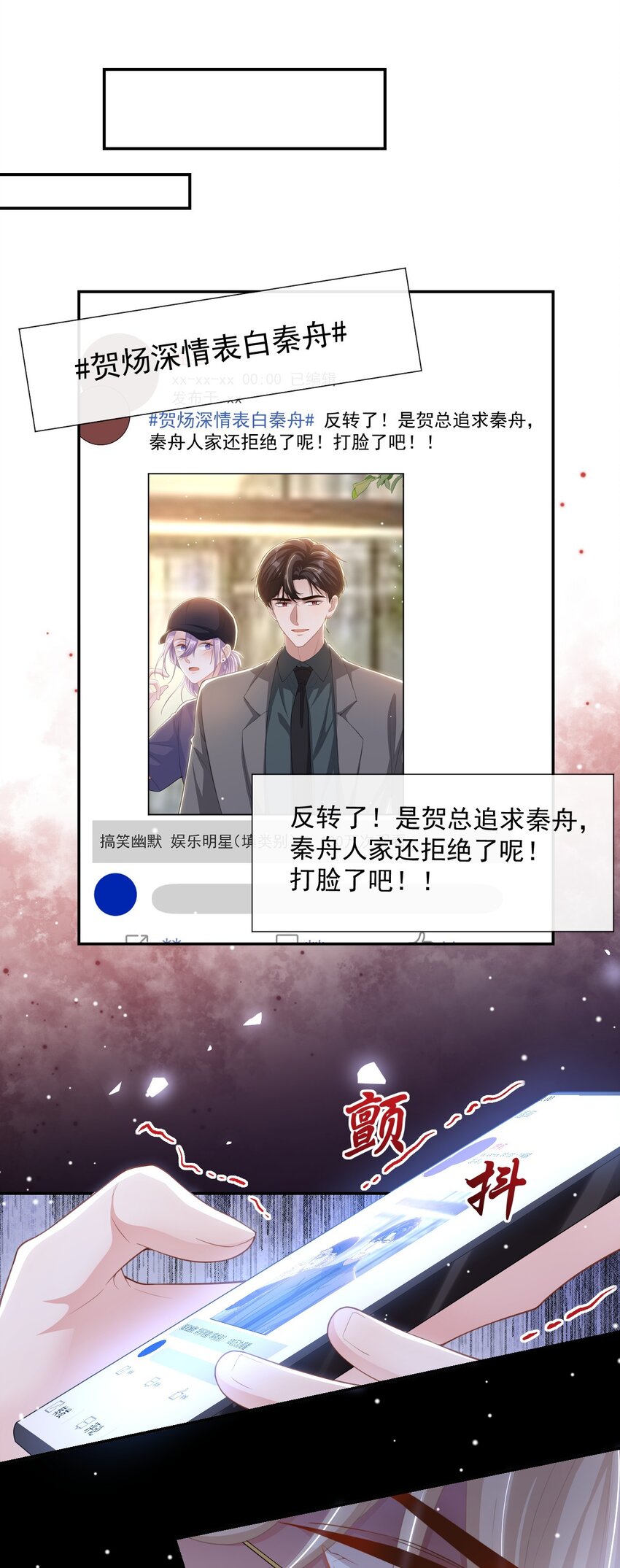 123 没有我你早死了！-第125话