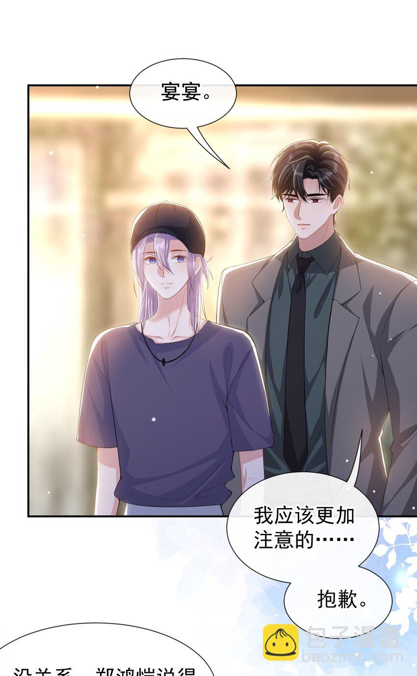 123 没有我你早死了！-第125话