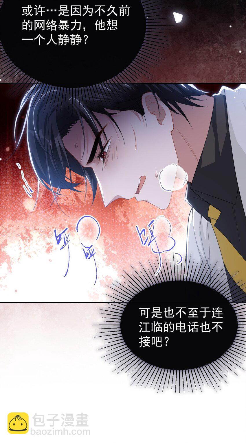 125 绑架-第127话