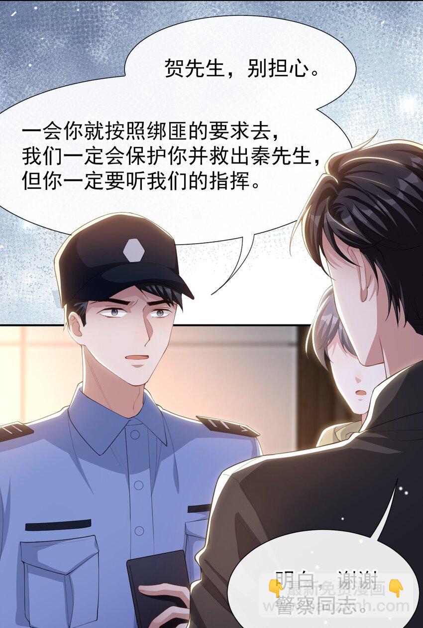 127 你为什么不能放过他？-第129话