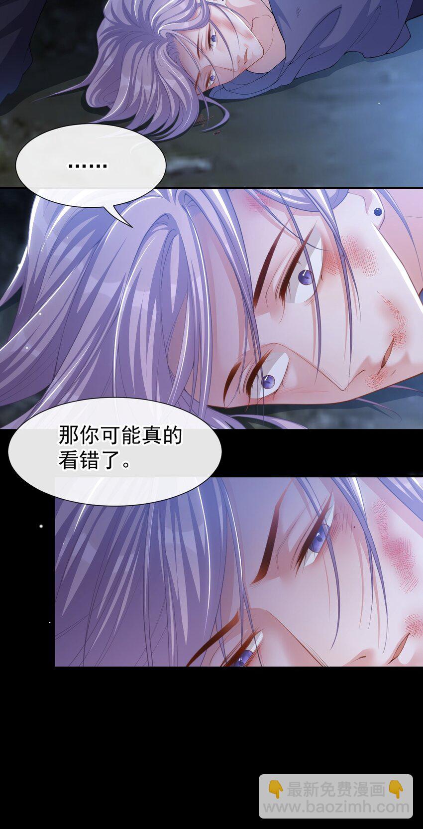 127 你为什么不能放过他？-第129话