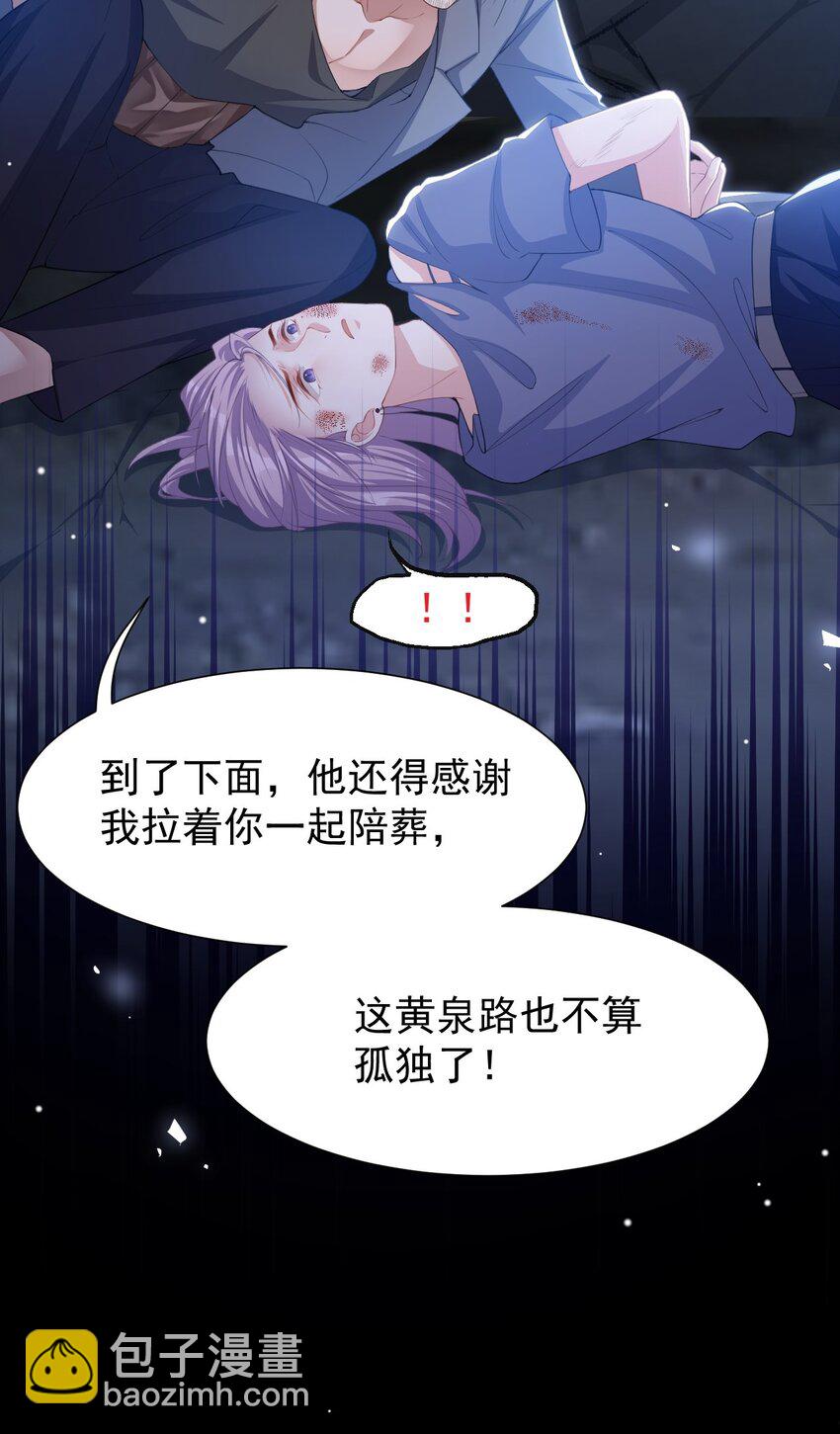 127 你为什么不能放过他？-第129话