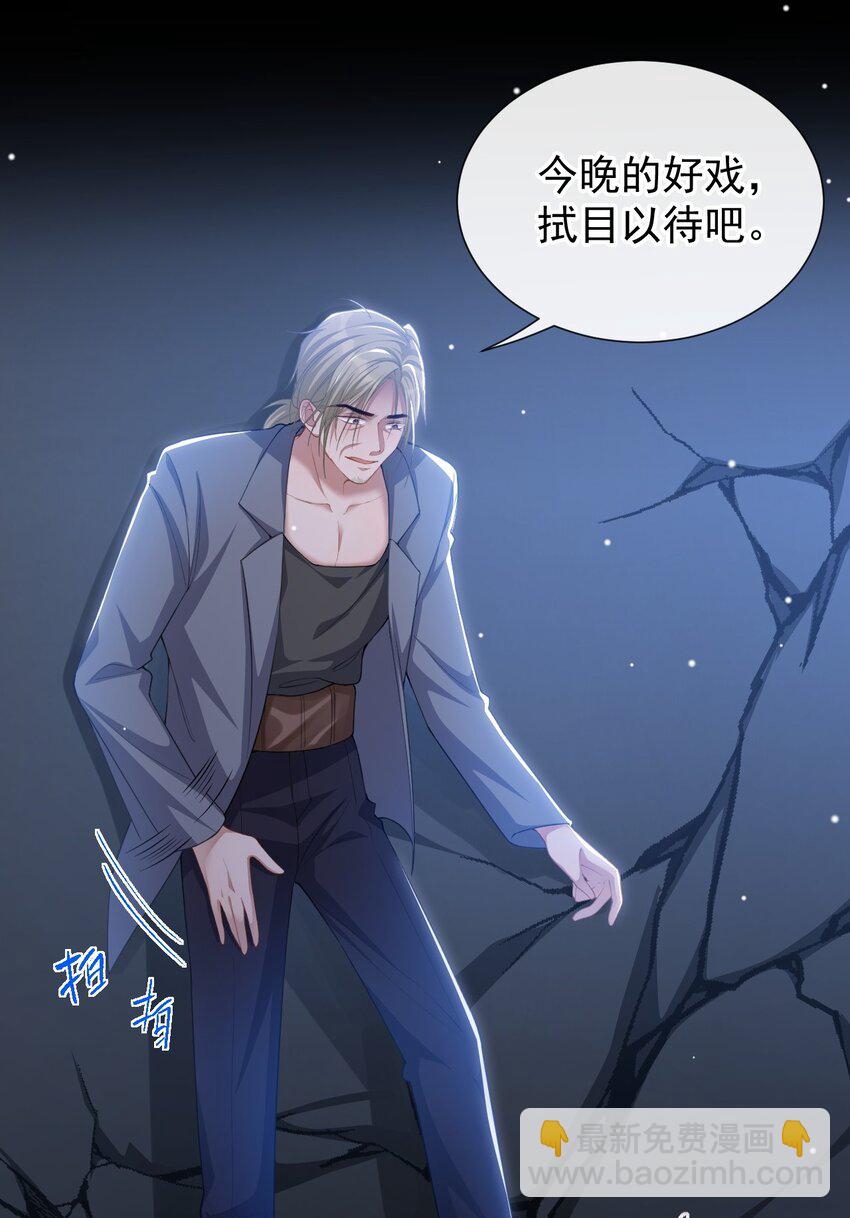 127 你为什么不能放过他？-第129话