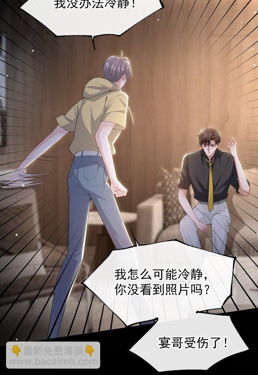 127 你为什么不能放过他？-第129话