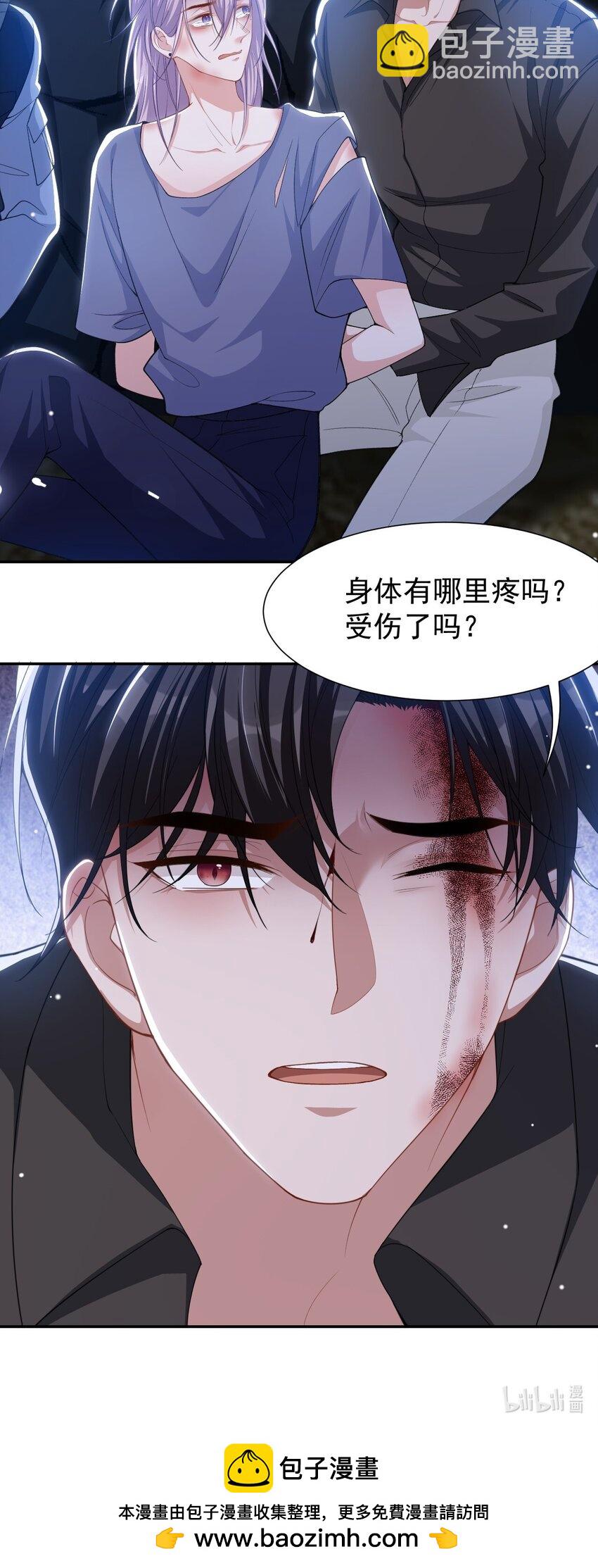 129 为爱受伤-第131话