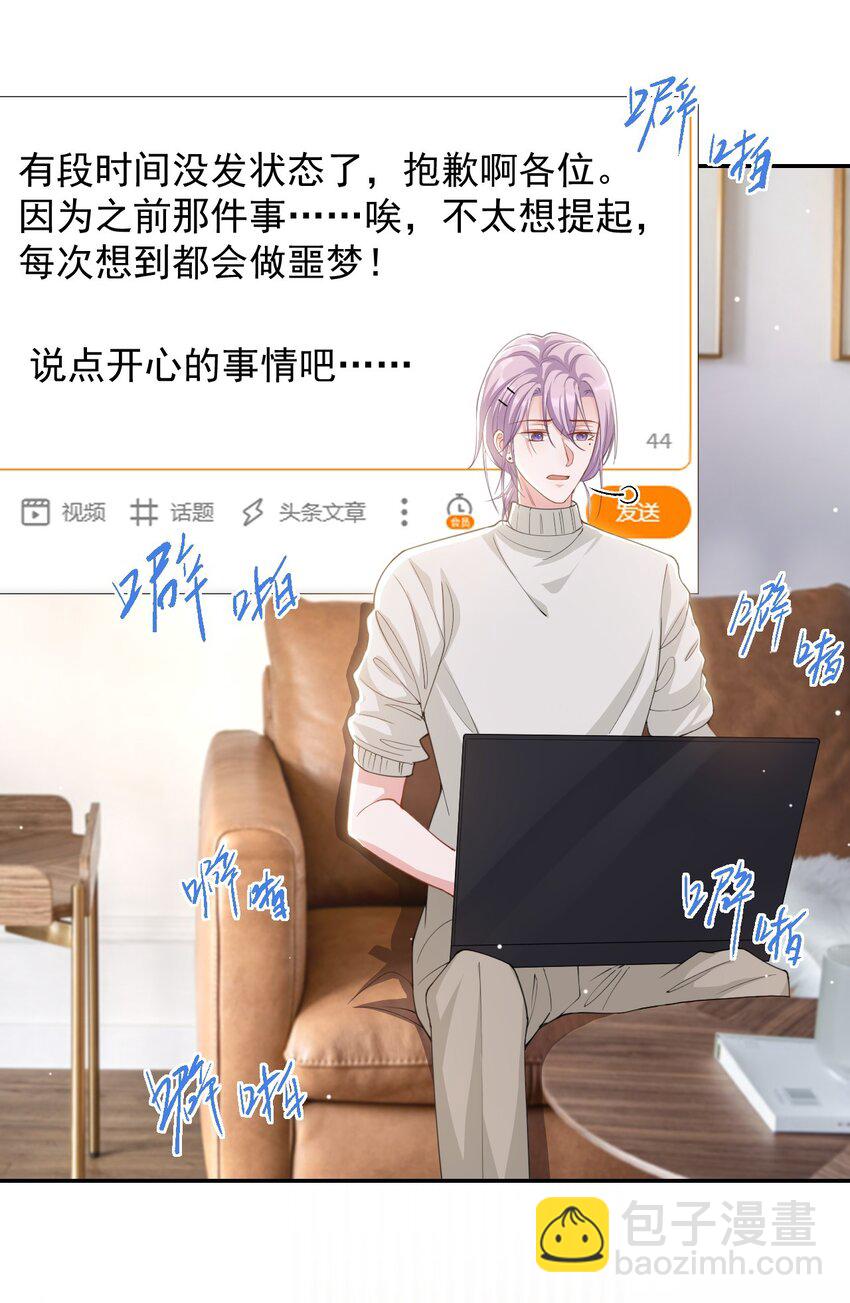 131 &ldquo;狂热粉丝&rdquo;-第133话