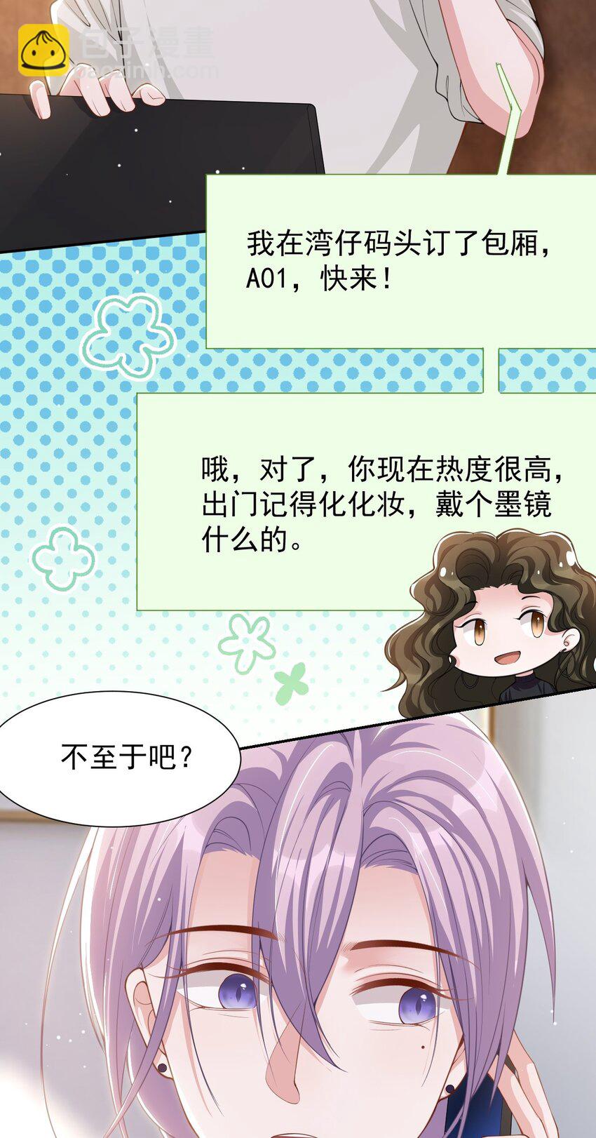 131 &ldquo;狂热粉丝&rdquo;-第133话