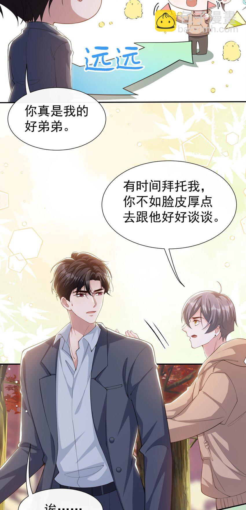 131 &ldquo;狂热粉丝&rdquo;-第133话
