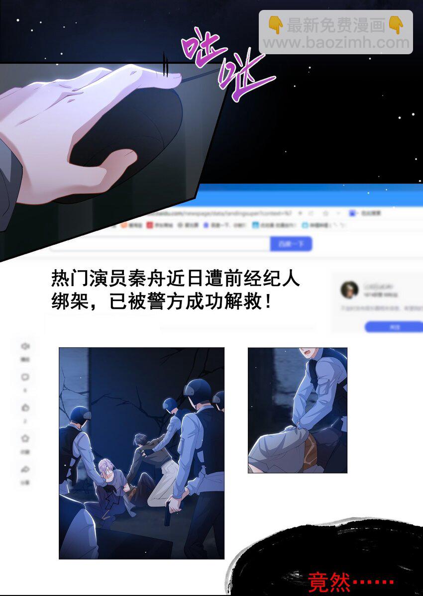 131 &ldquo;狂热粉丝&rdquo;-第133话