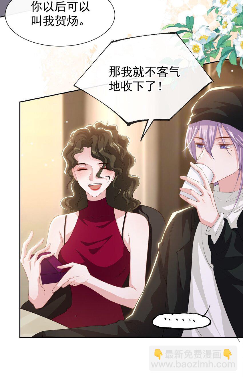 133 我哥怎么变了一个人？-第135话