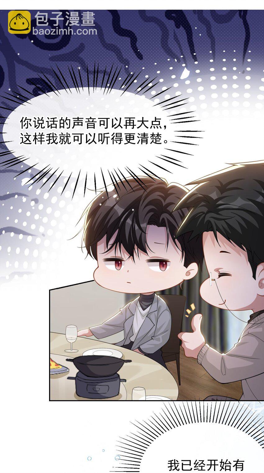 133 我哥怎么变了一个人？-第135话