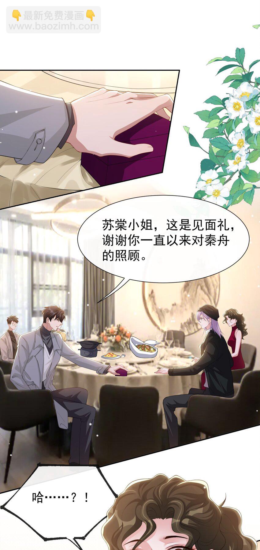 133 我哥怎么变了一个人？-第135话
