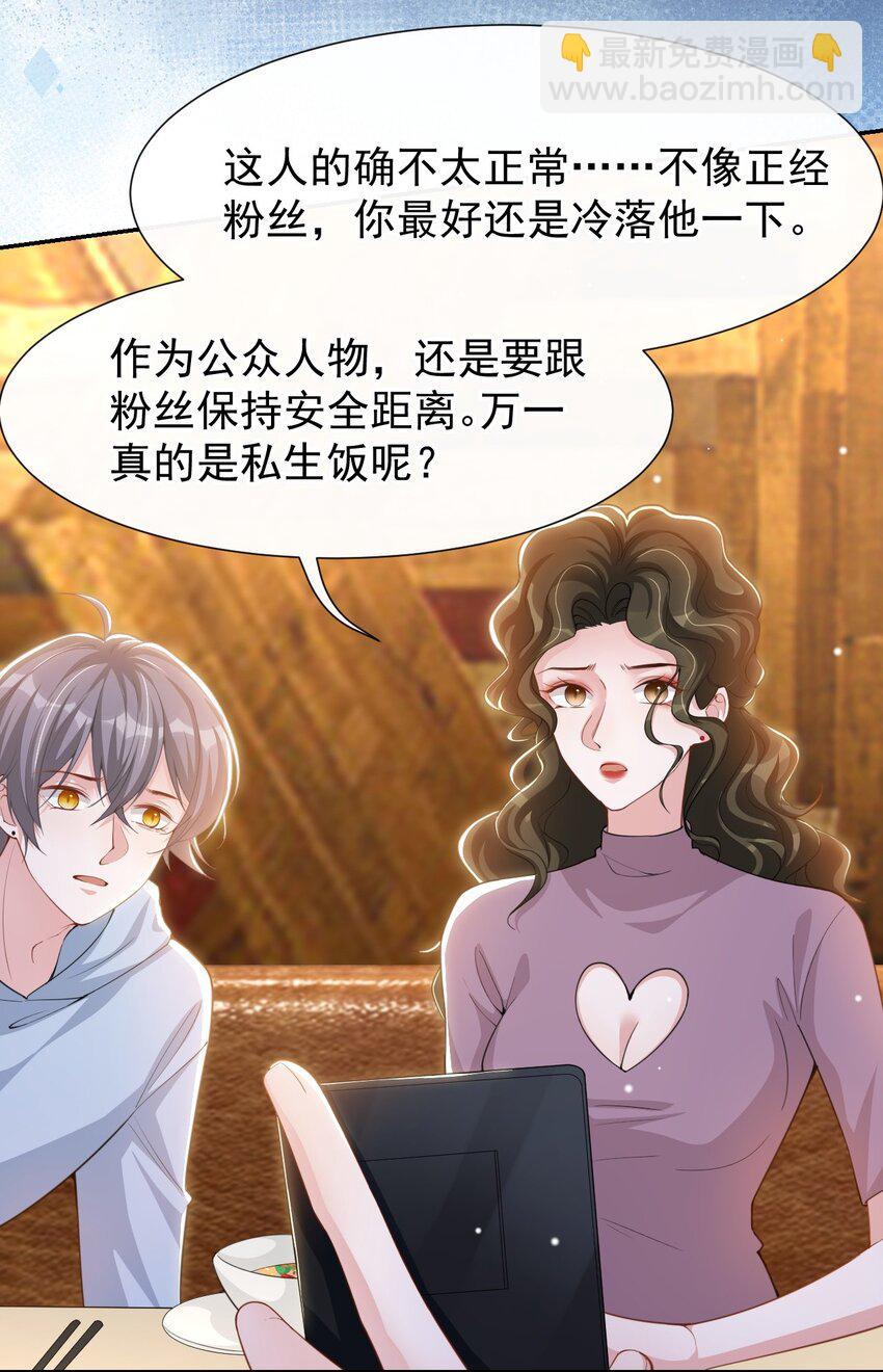 135 只有我才是真心的！-第137话