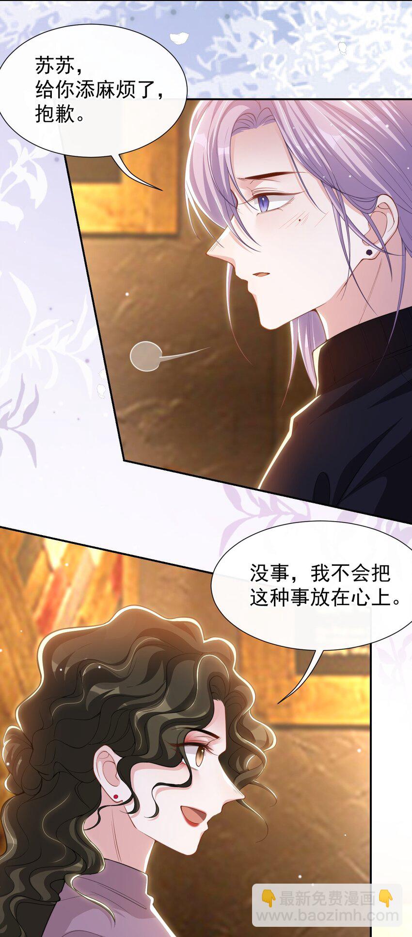 135 只有我才是真心的！-第137话