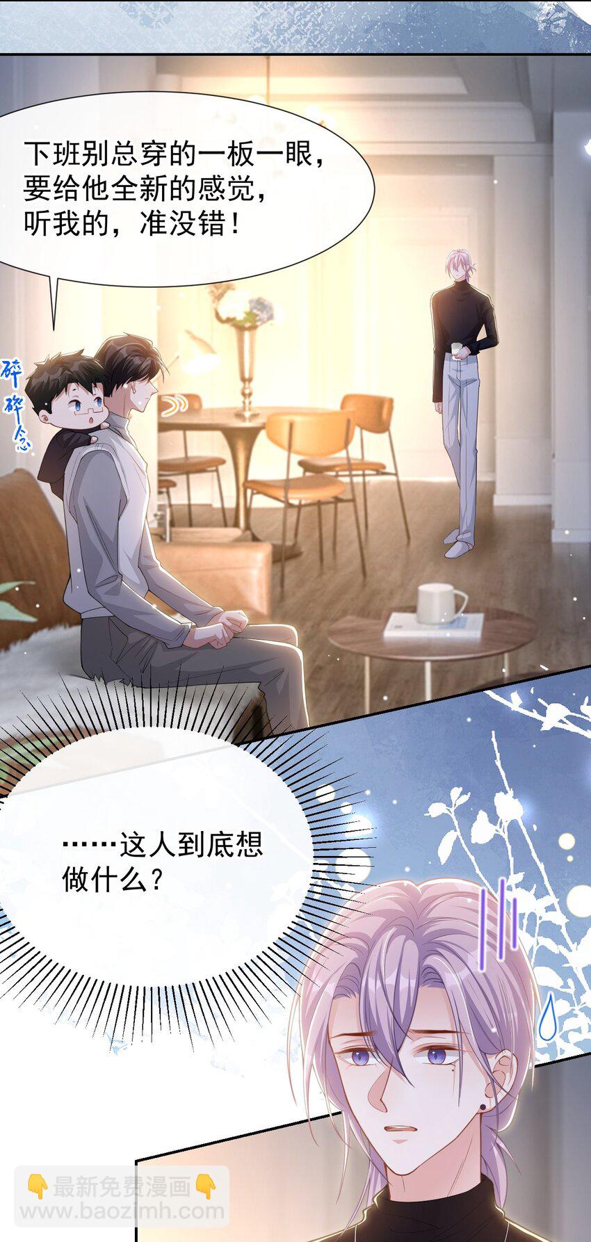 135 只有我才是真心的！-第137话