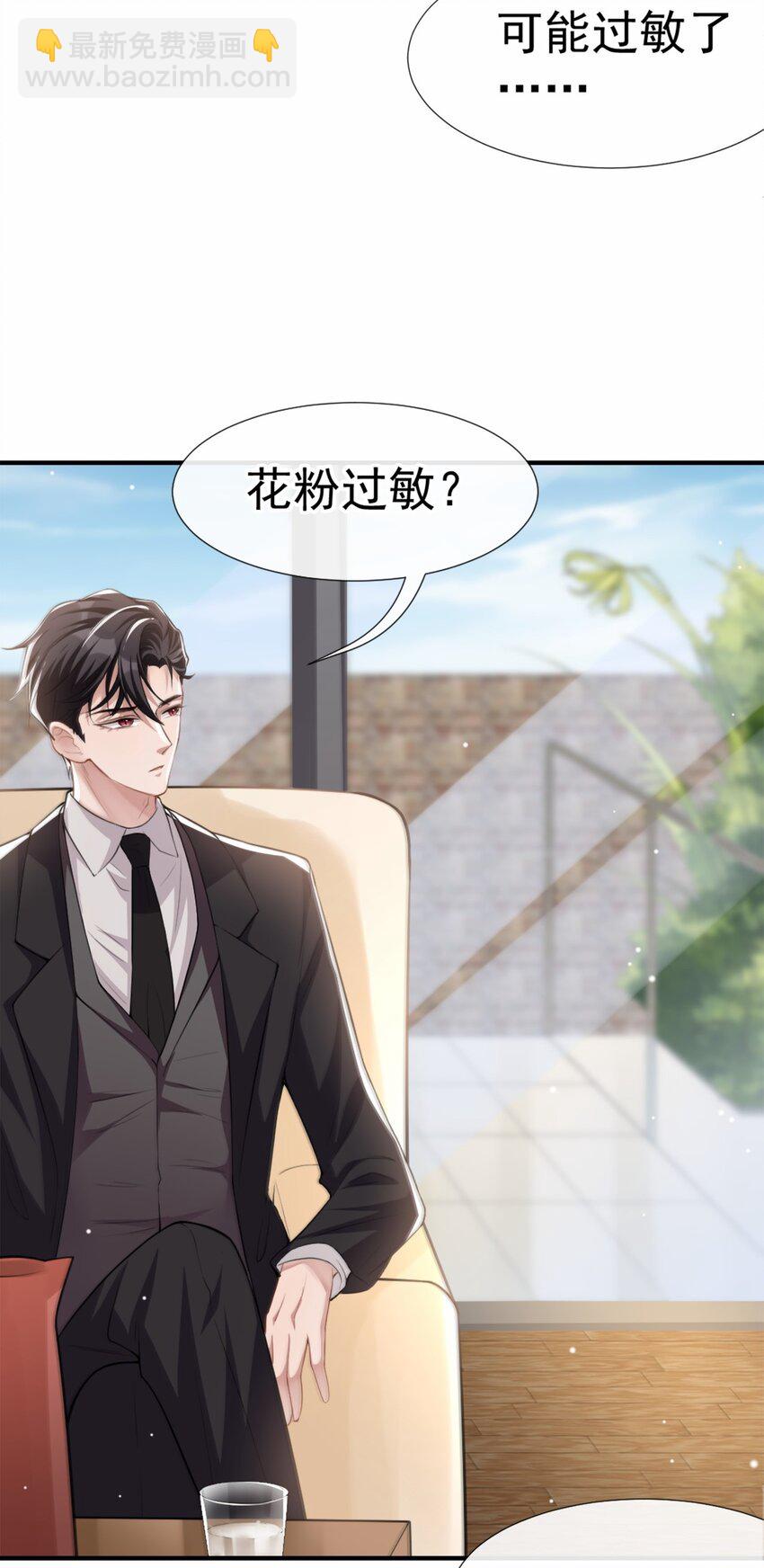 14 你对他始终是不一样的-第15话