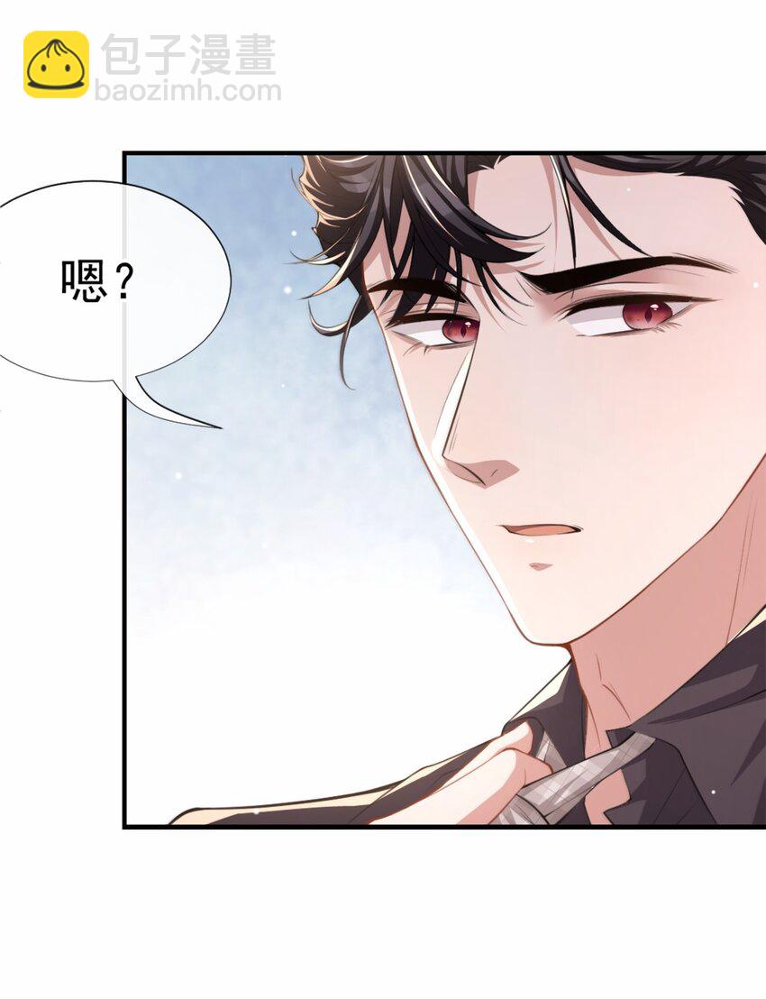 14 你对他始终是不一样的-第15话