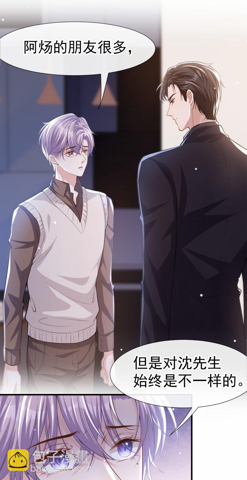 14 你对他始终是不一样的-第15话