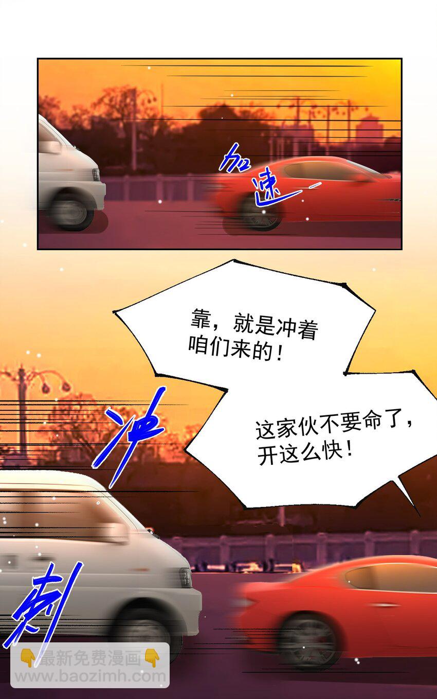 137 又一次车祸-第139话