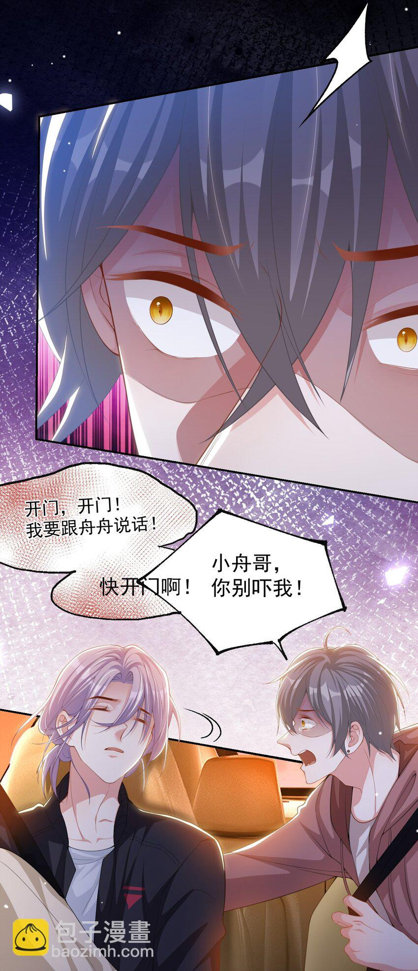 137 又一次车祸-第139话