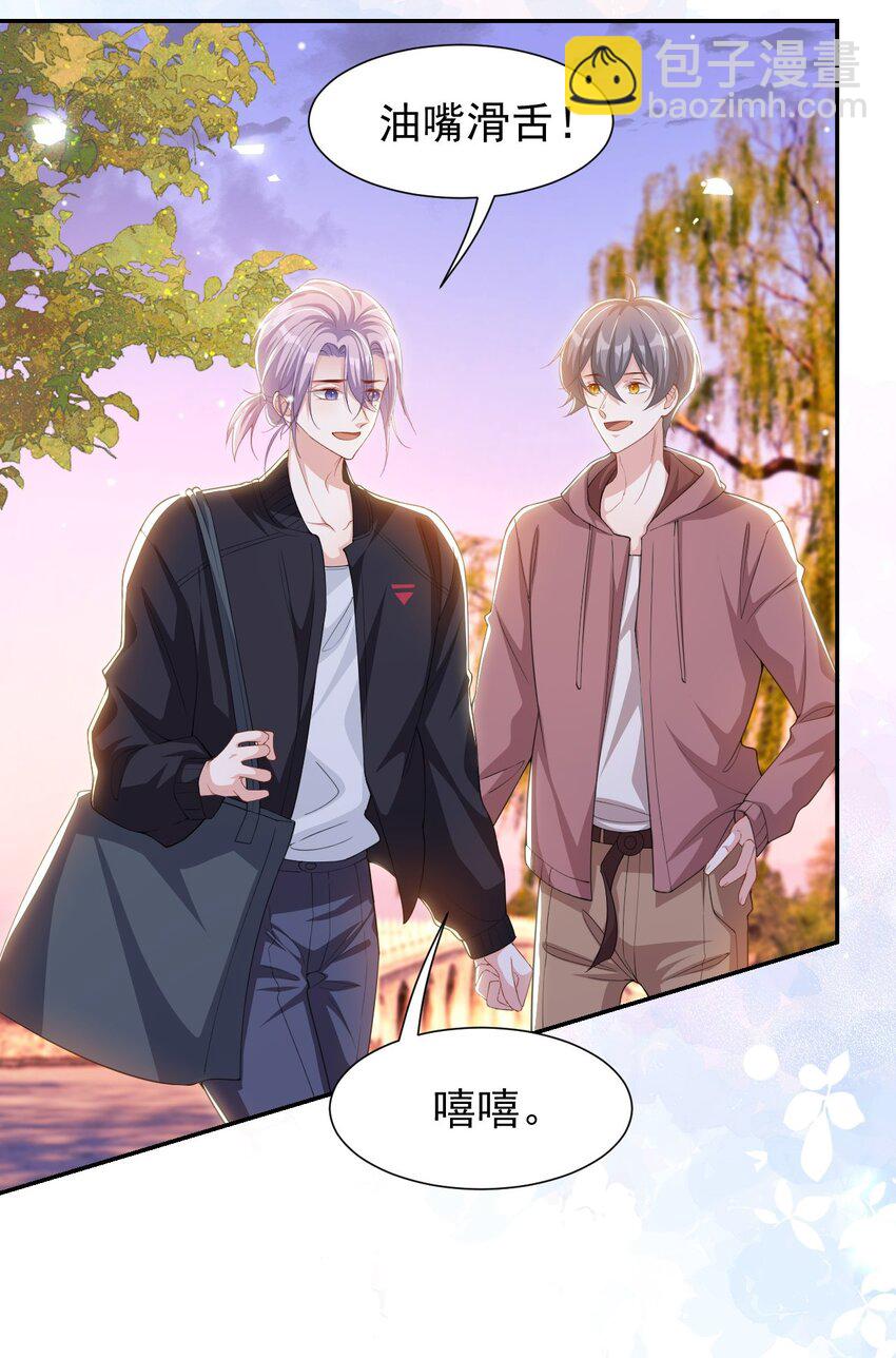 137 又一次车祸-第139话