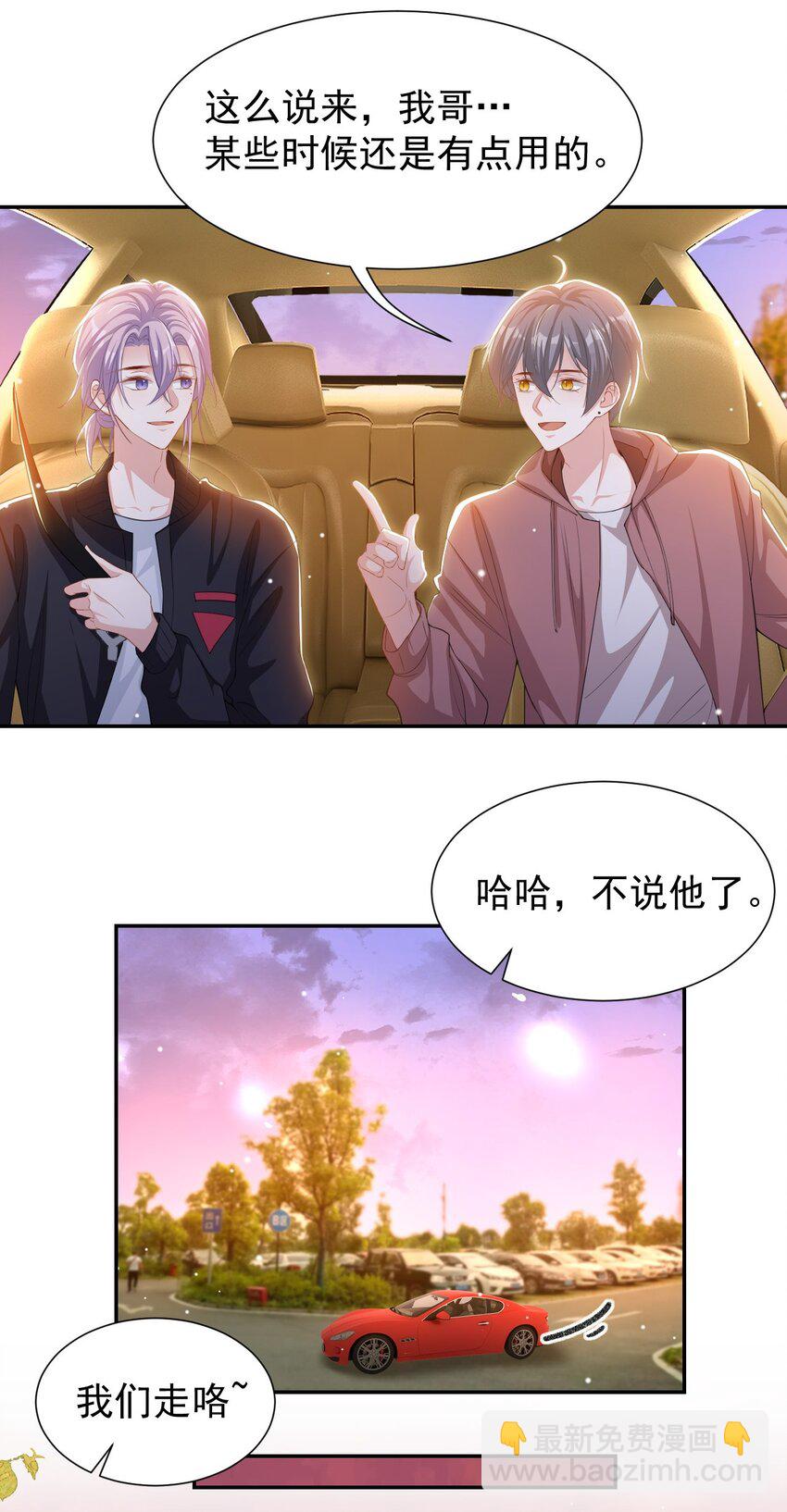 137 又一次车祸-第139话